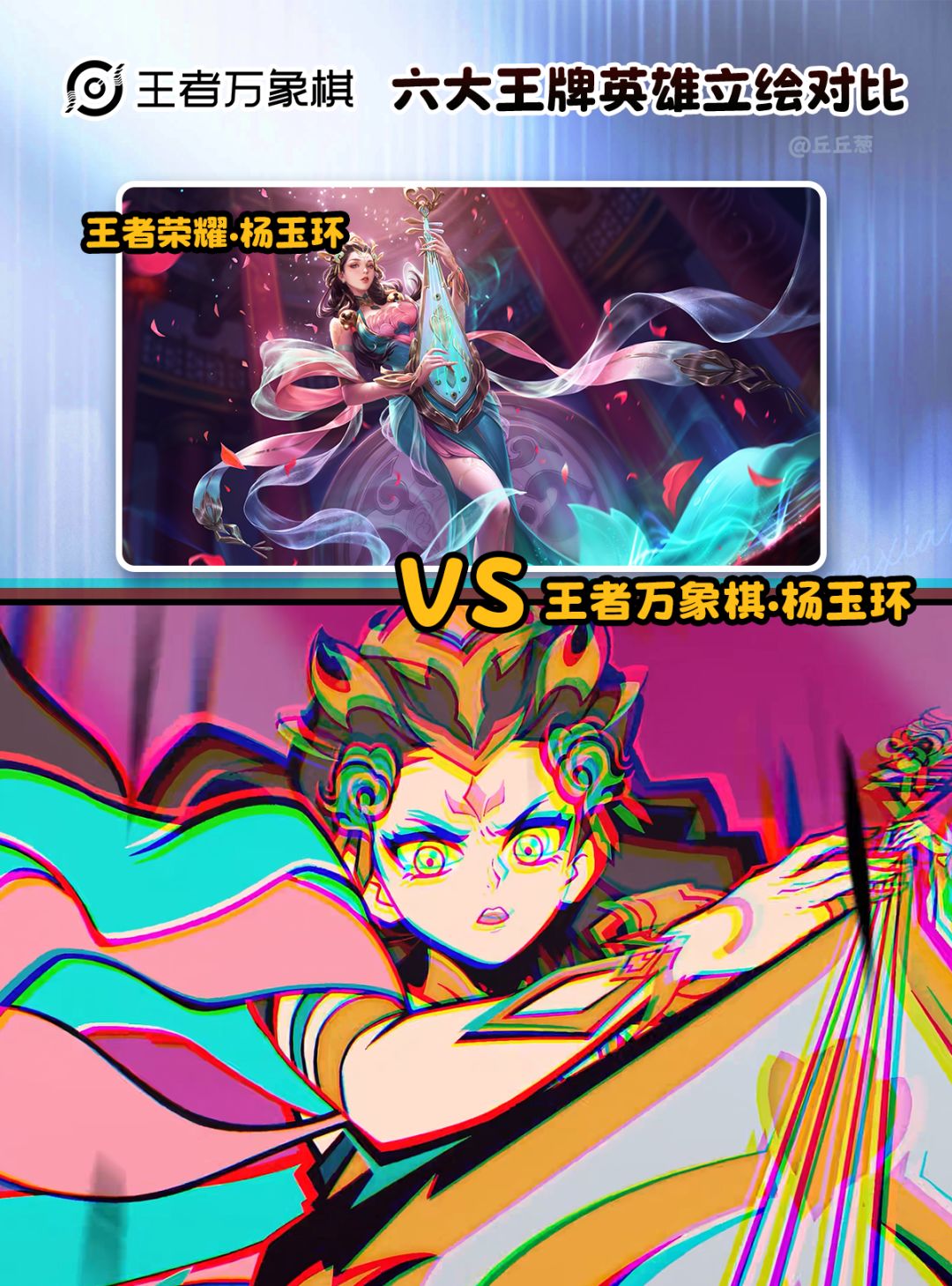 【王者万象棋】六大王牌英雄立绘对比 3
