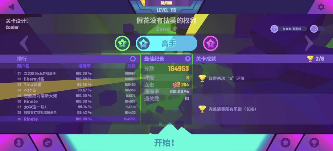 新手不了解游戏得分机制这到底是为什么? 1