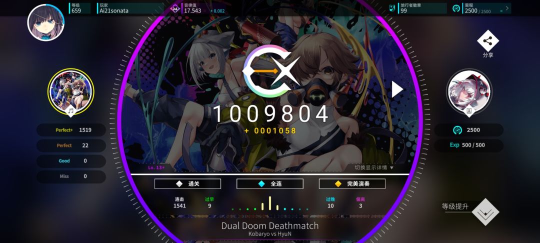 Dual Doom Deathmatch lv.13+ AP 1