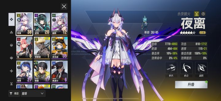 第一天的号怎么配队啊截图
