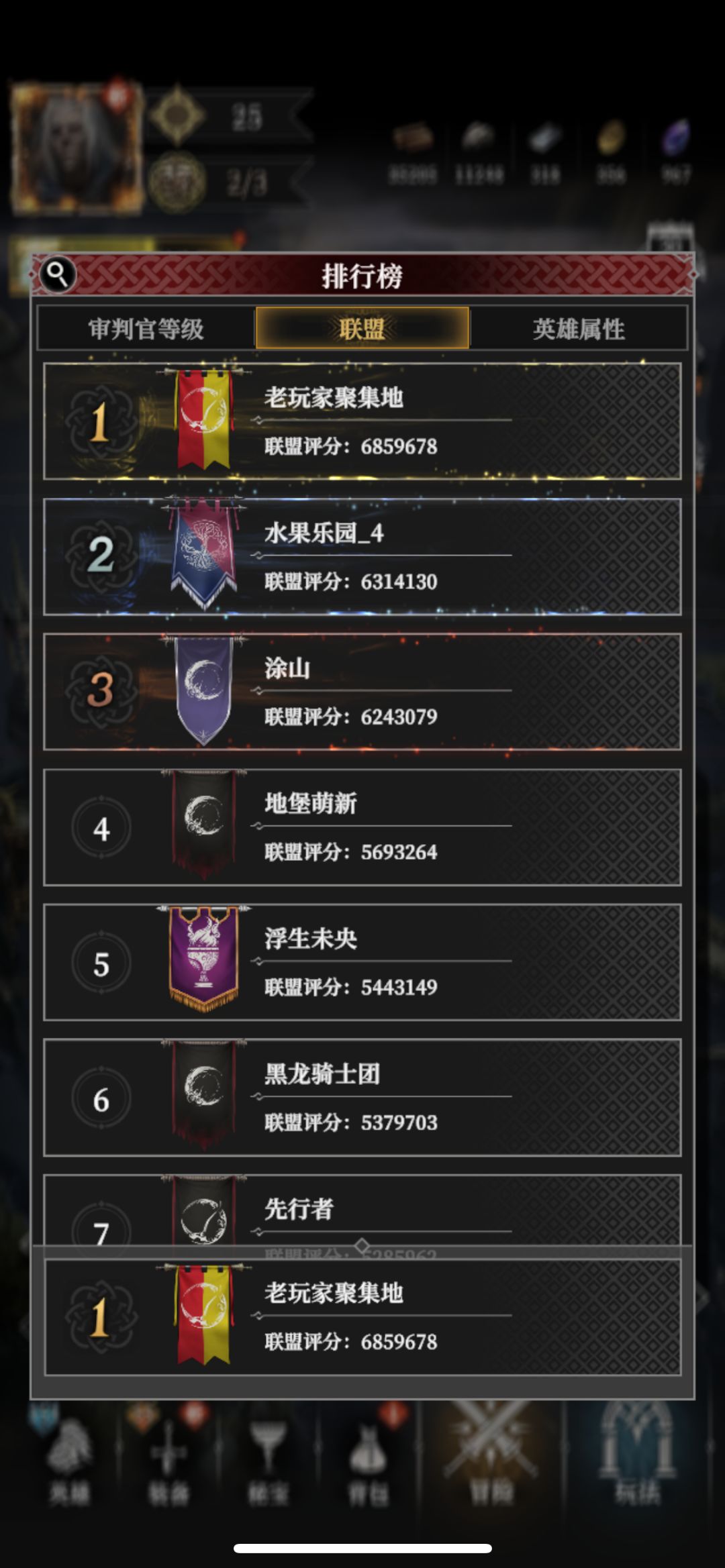 第一联盟,老玩家聚集地捞人 1