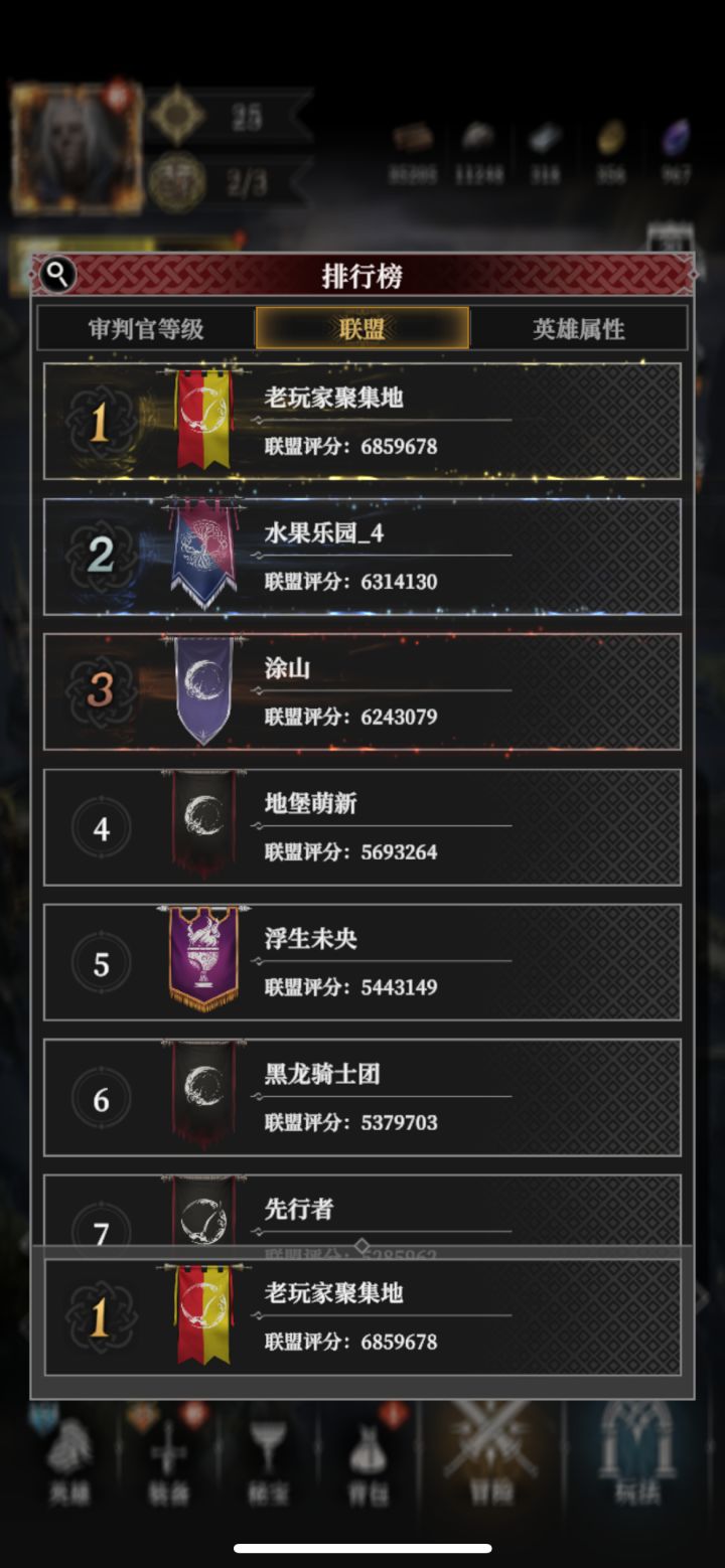 第一联盟,老玩家聚集地捞人!!!截图