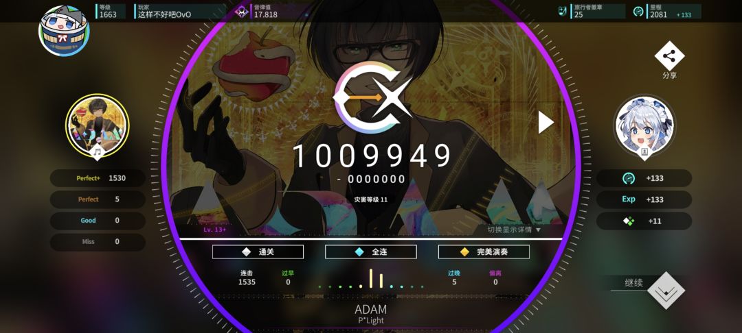 9.17其他推分 3