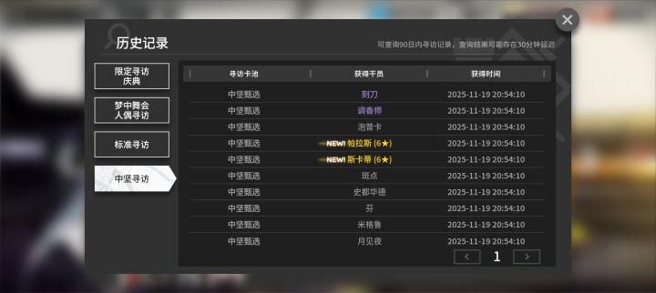 如果抽卡特别黑会提高爆率吗截图