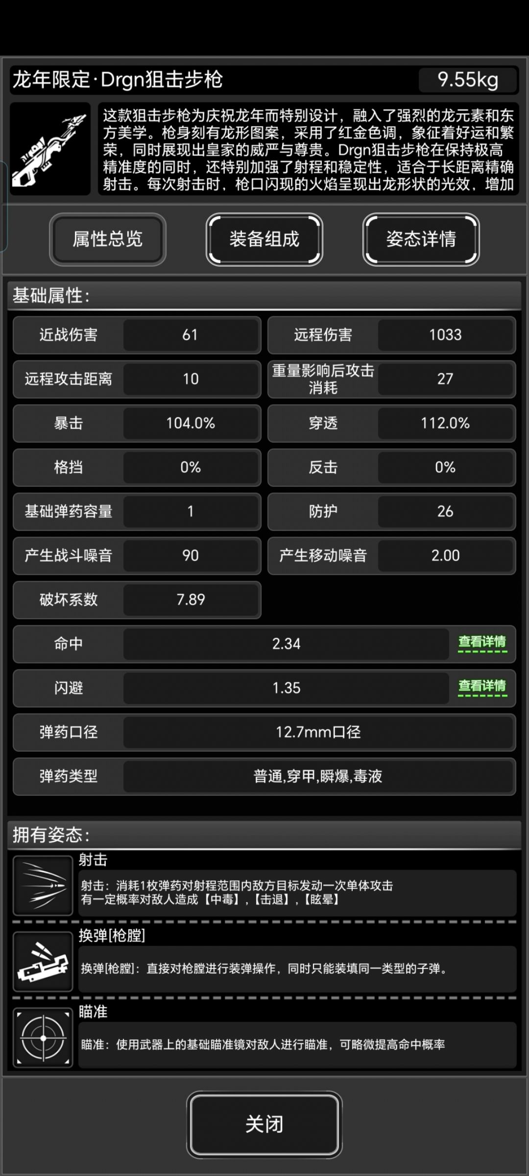 龙年限定武器太有含金量啦！ 2