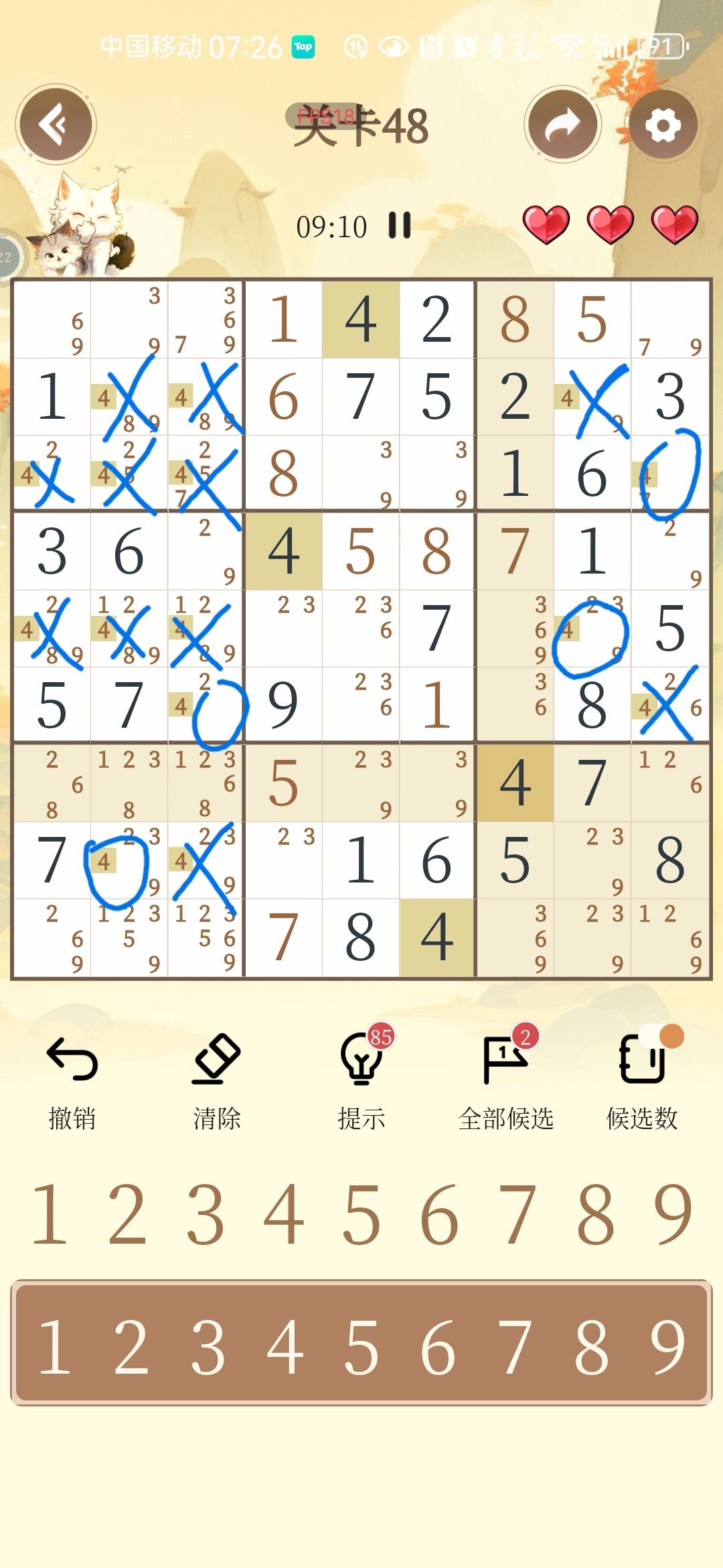 分享一个解题思路 3