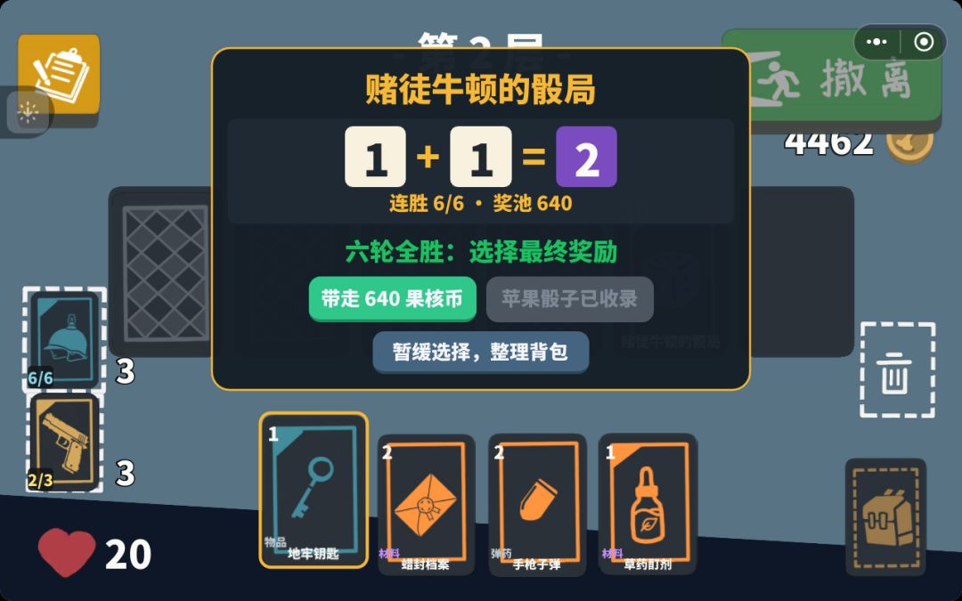 今天怎么回事?赌徒输得工作都要丢了。。。 5