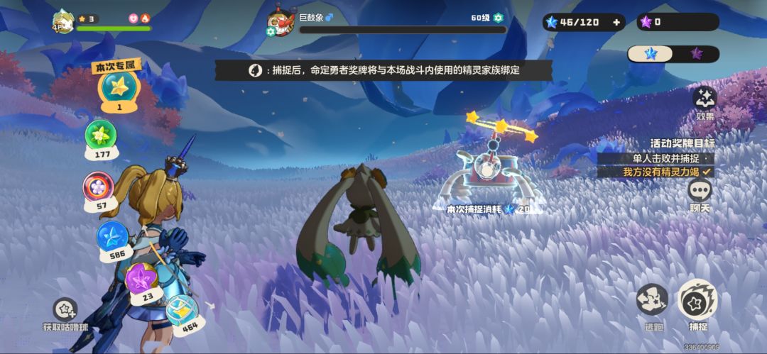 命定花种攻略截图