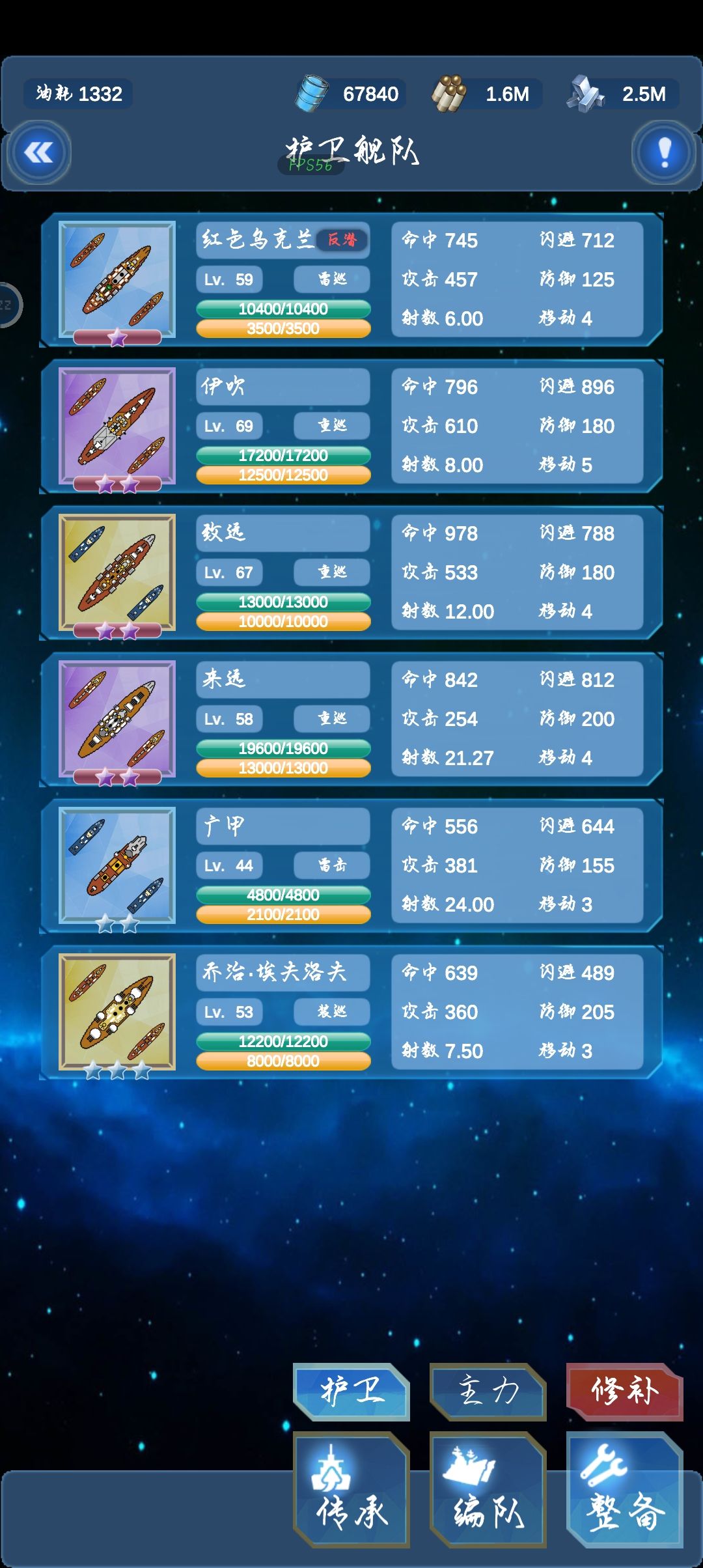 有没有好的阵容啊? 1