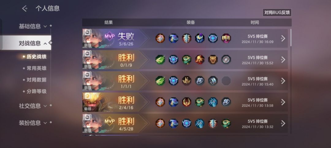 败方MVP不掉星真爽! 3