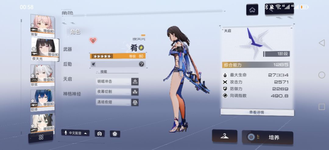 我只能说非常的恐怖 3