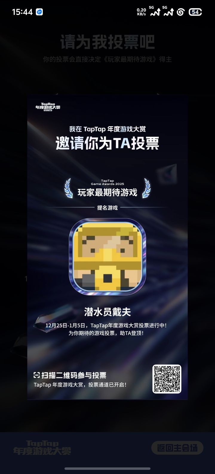 快来支持啦!截图