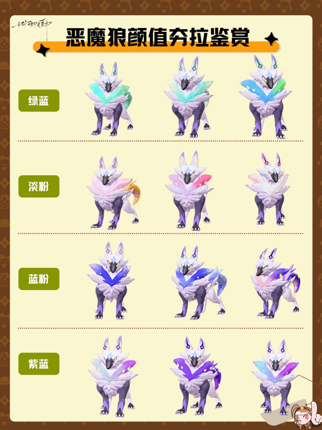 异色炫彩恶魔狼颜值鉴赏!看看你的炫彩小狼 2