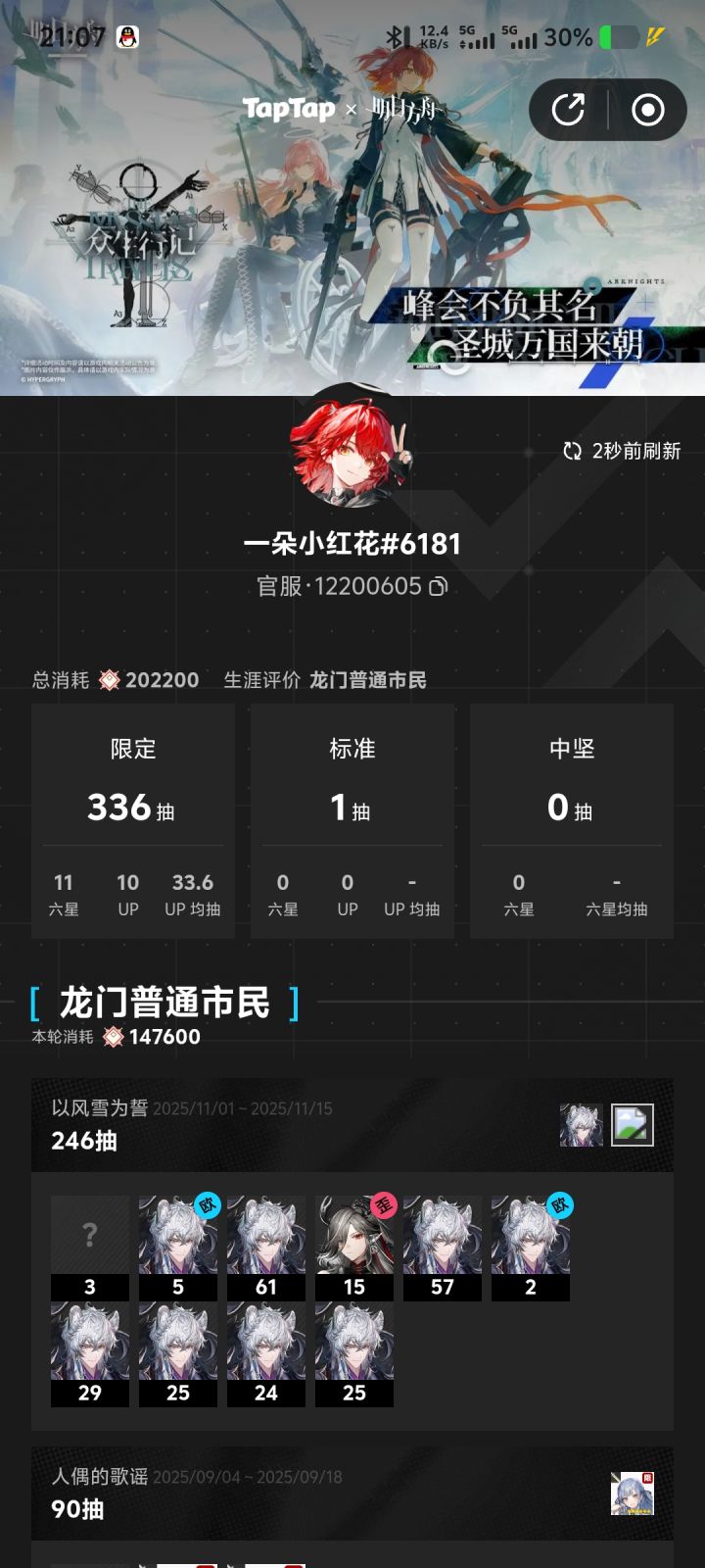 银灰我恨你截图