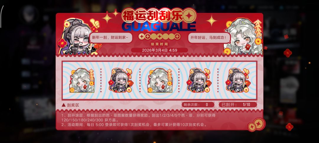 有保底兄弟们,一次起码120钻,都来刮吧 2