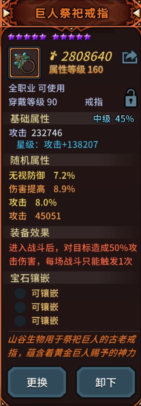 杂谈——论各类持续性伤害装备 2