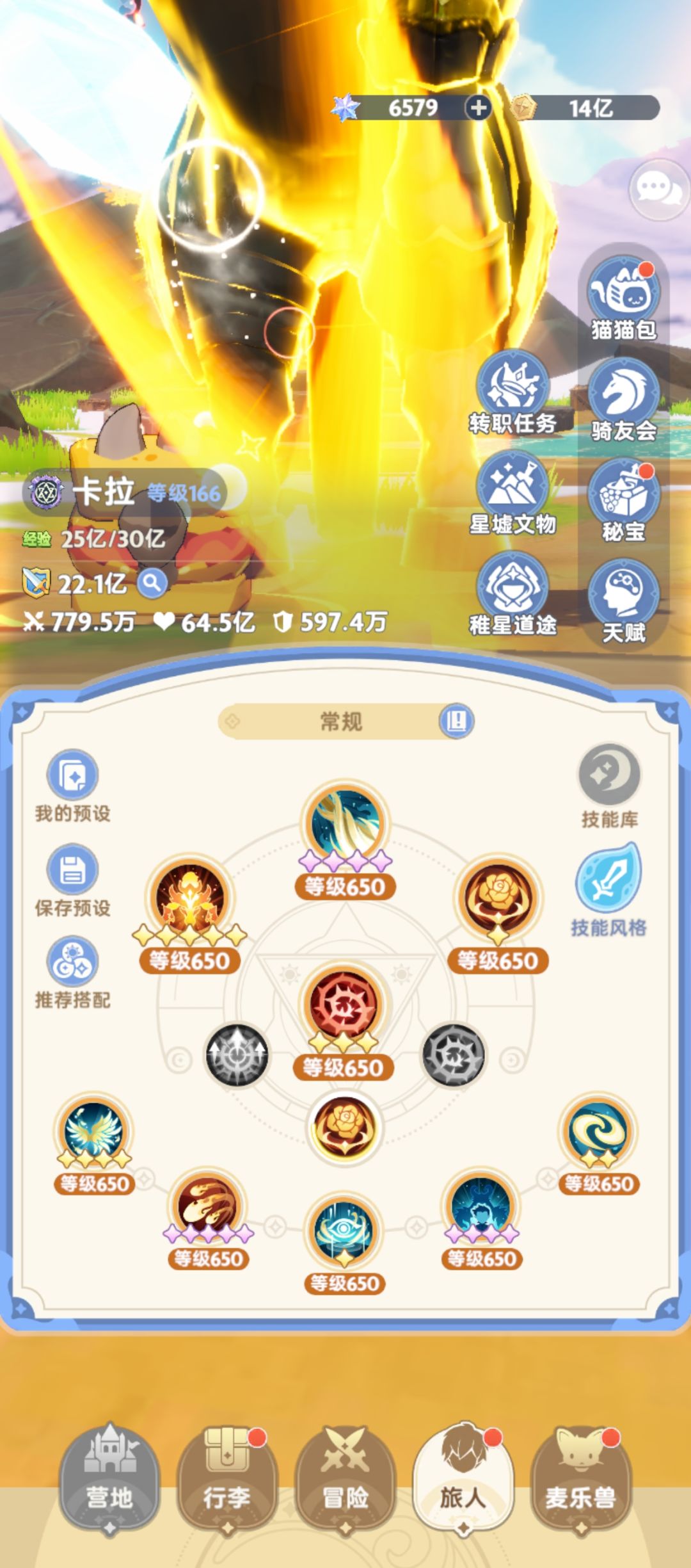 七转学者166级 2