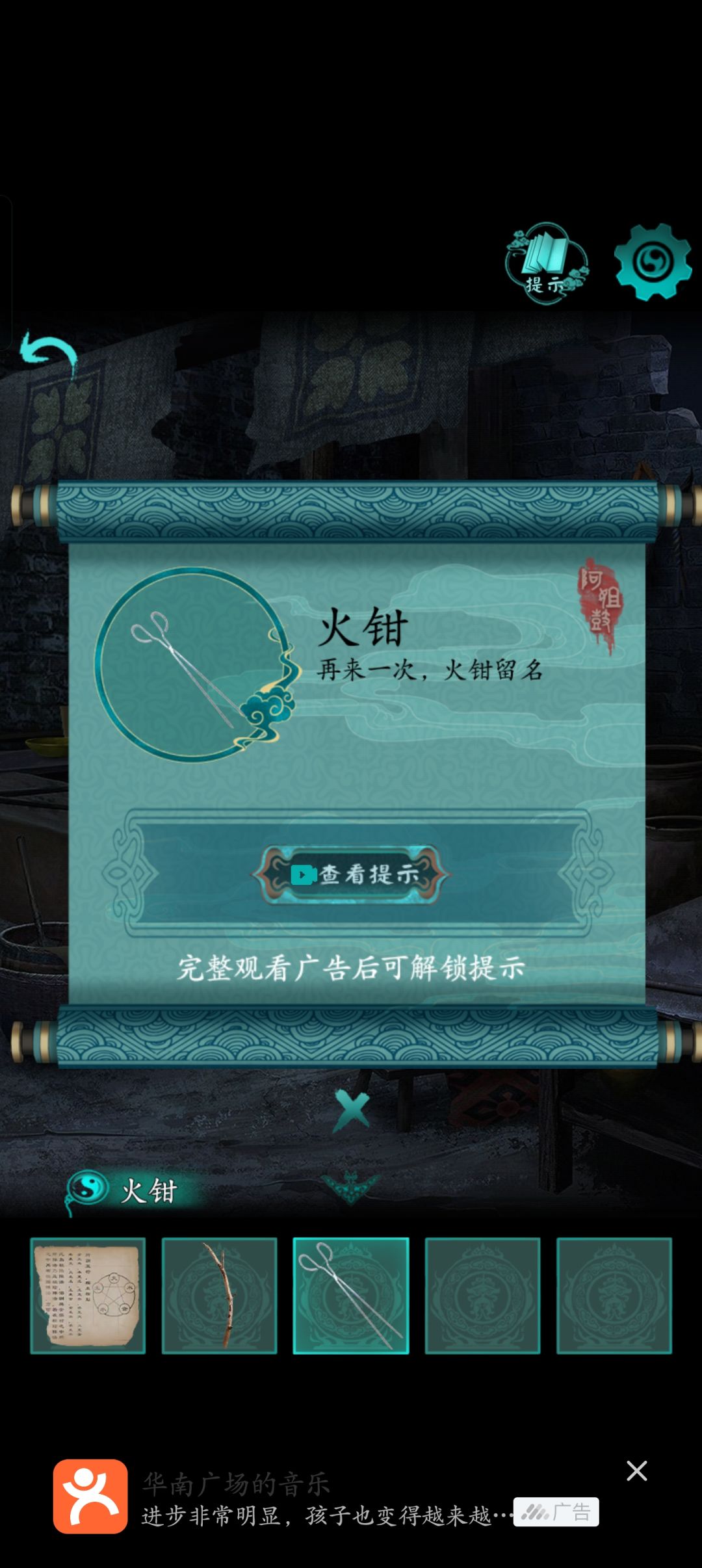 有没有人仔细看过这些道具解释啊! 4