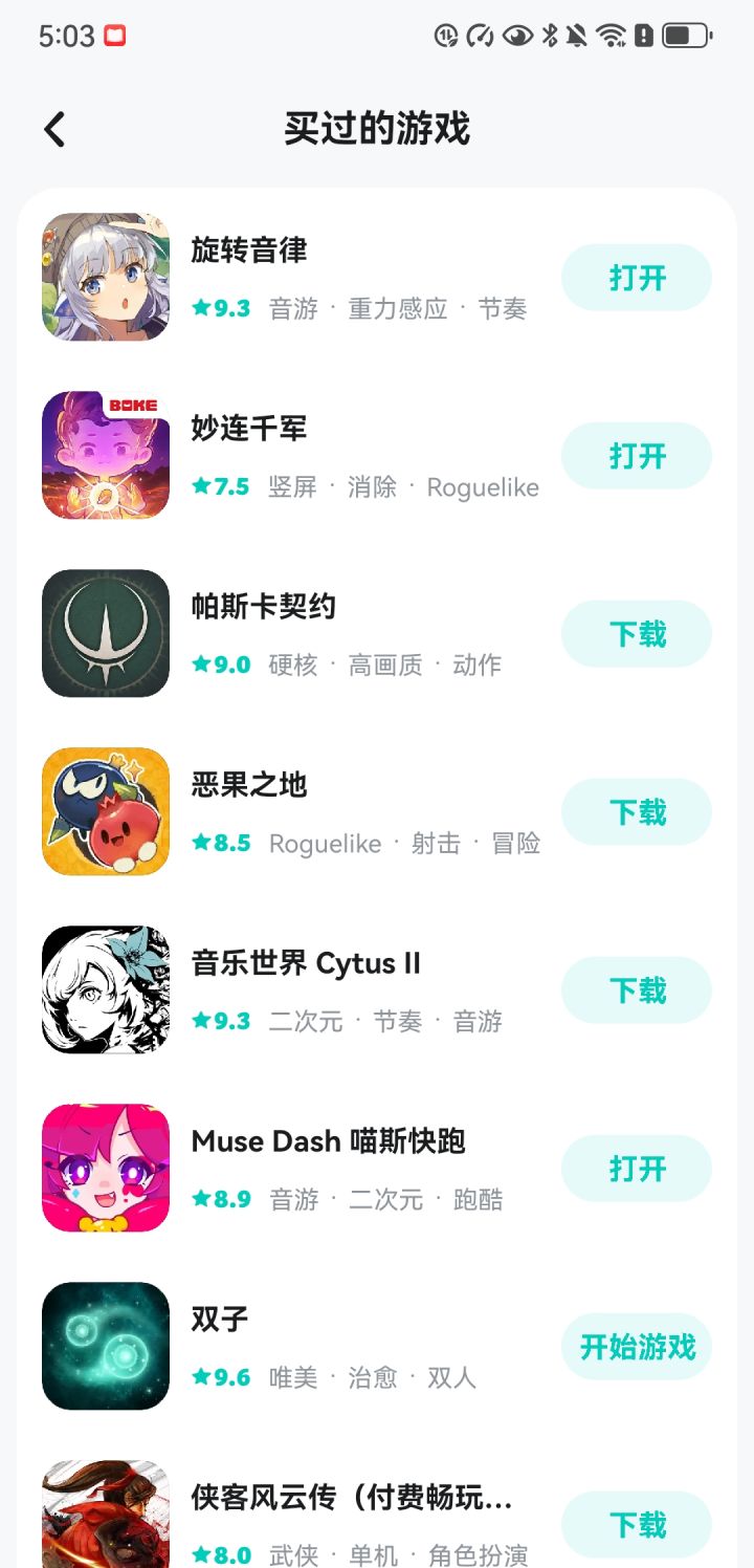 有人交换taptap号玩吗截图