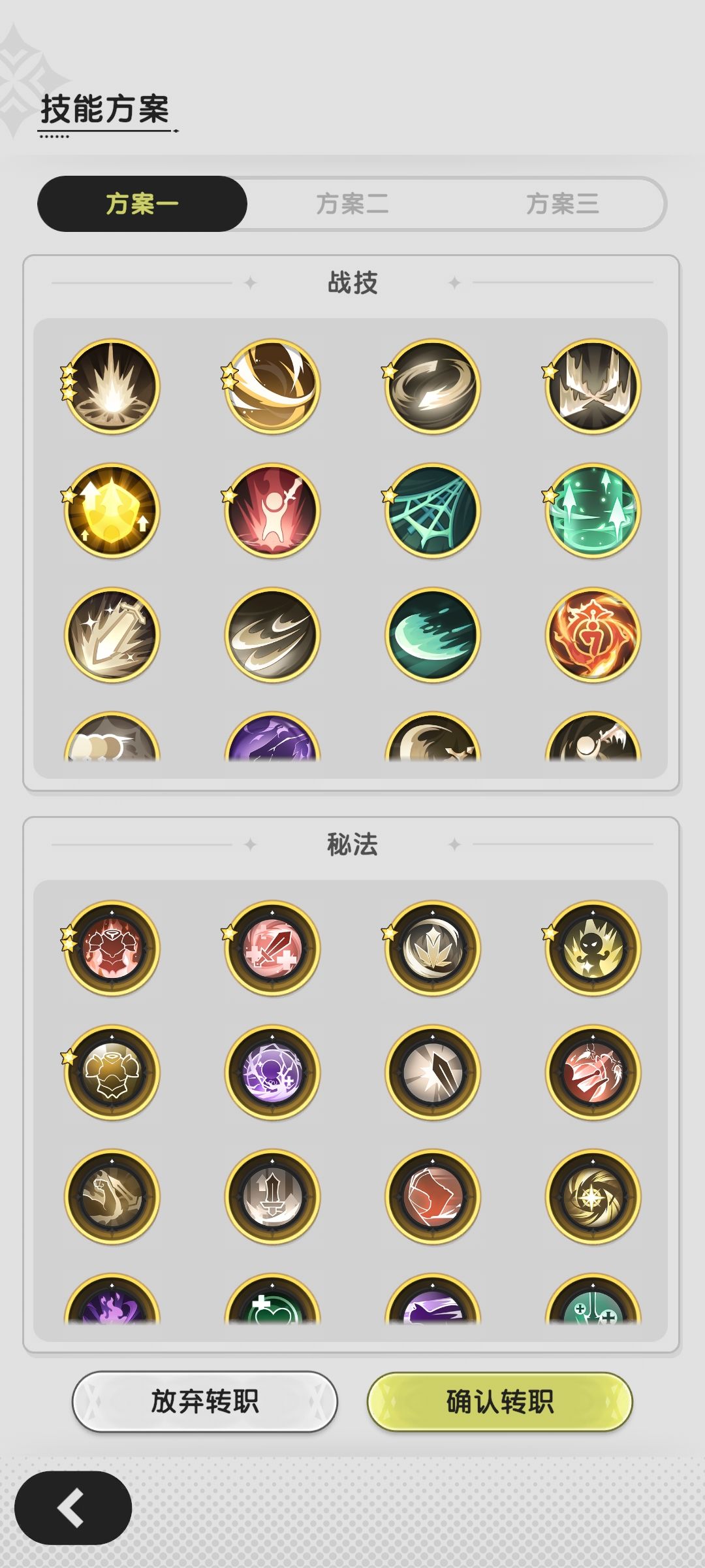 牢术转斗士 3