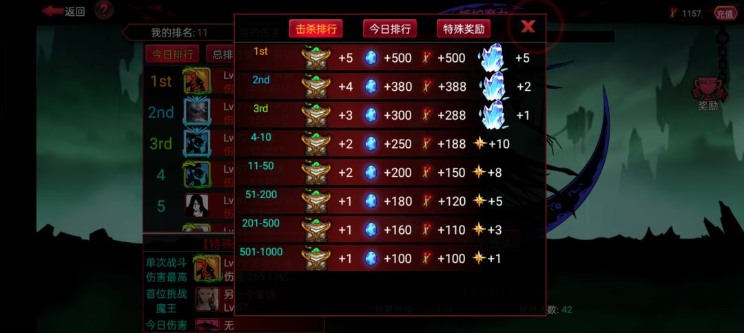 【攻略】火柴获取途径 3