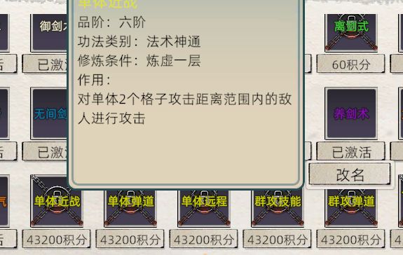 普通服第二炼虚 教你玩转印记截图