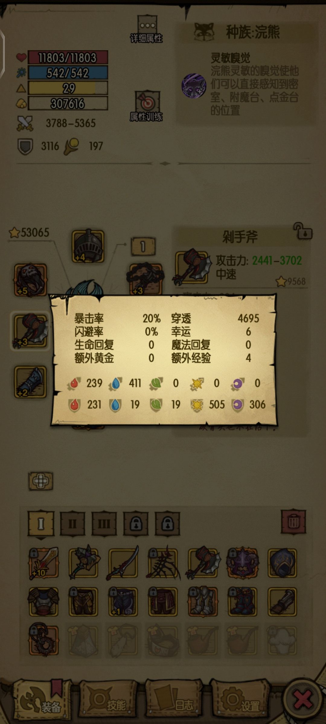 刚到地狱应该怎么玩? 1