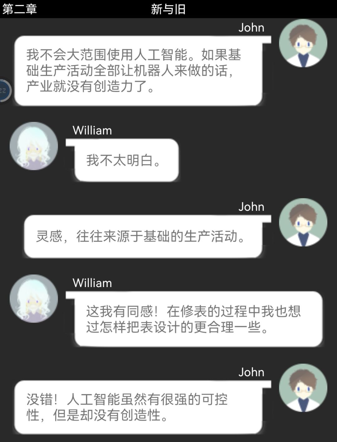 记录一下有感触的台词 3