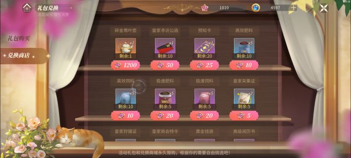 梦幻之星不多的话,换什么比较好啊截图