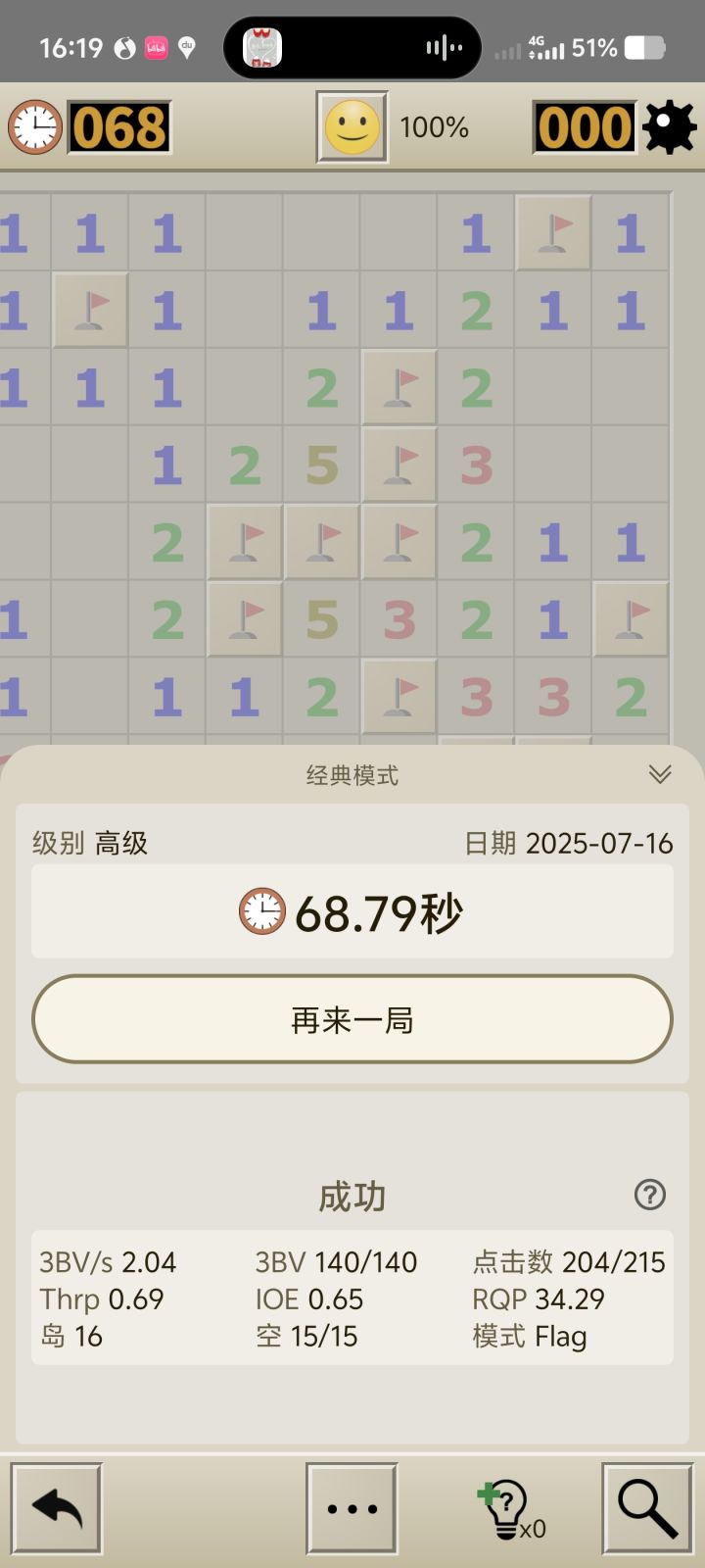 突破截图