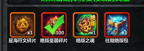 绝版礼盒的奖励选哪个比较好 1