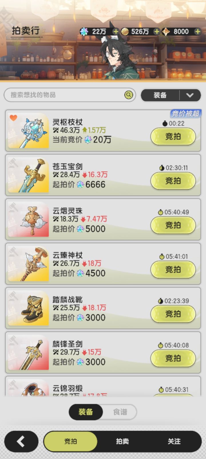20万成交的装备,怎么看。截图