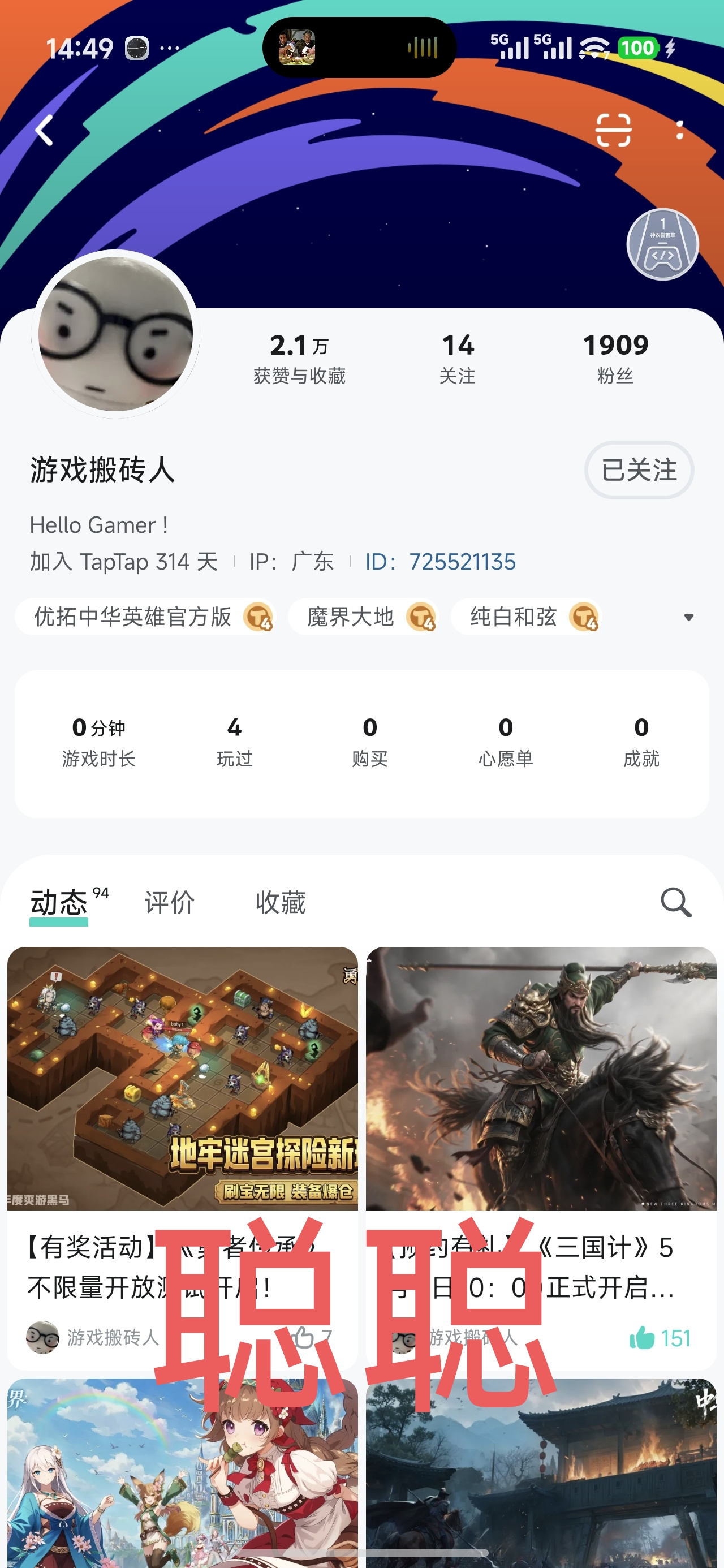 TapTap