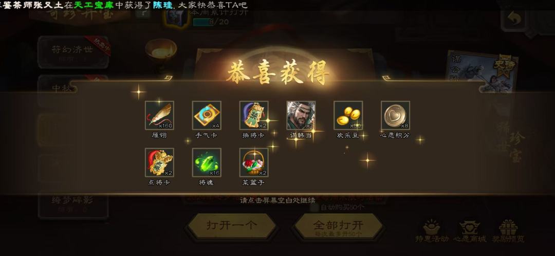 小号再次逆天运气 1