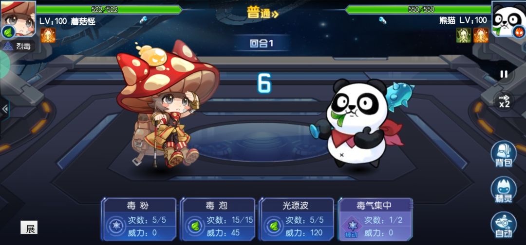 奇妙的蘑菇怪和闪光精灵们 1