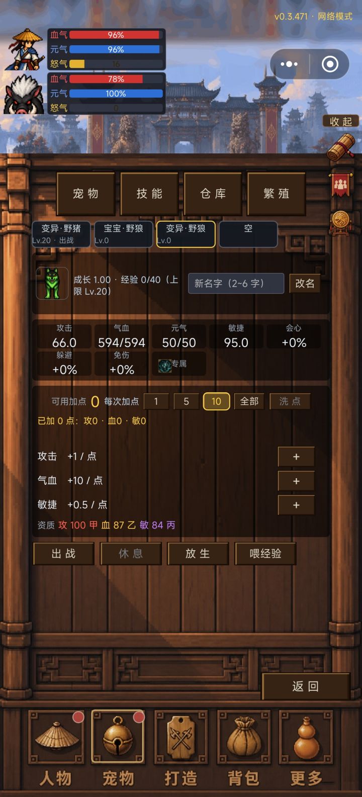 游戏不错,可以挂机,可以抓宝宝,还可以宝宝合成,可以单机,可以联网,作者大大努力好学,有问必答,大家快来体验哦!截图