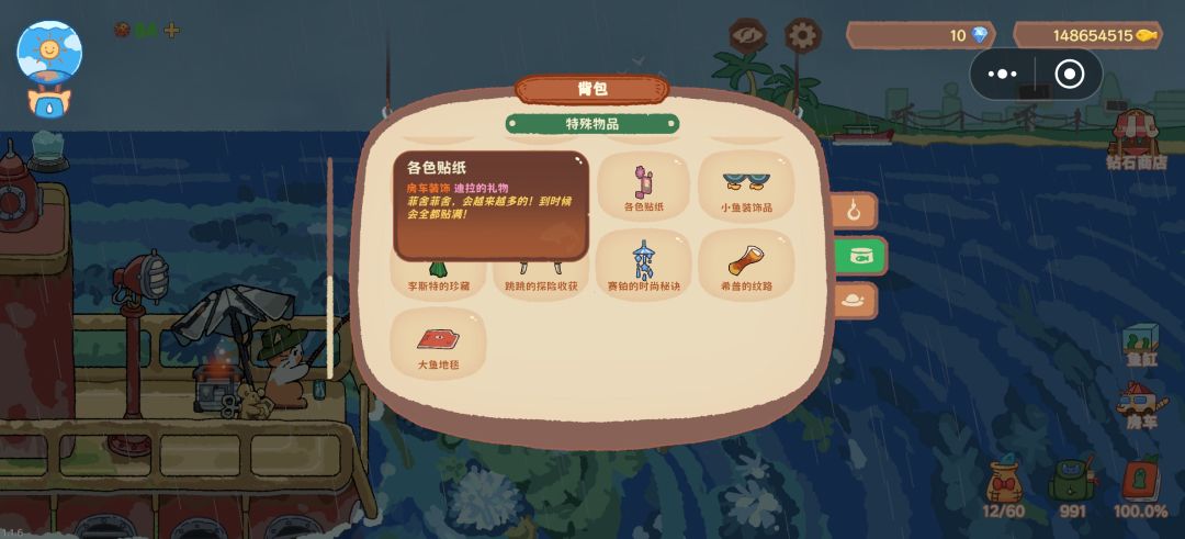 朋友.房车装饰 5