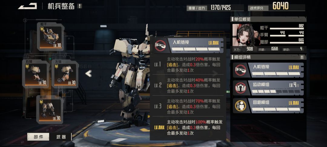 话说都卜勒应该更适合做为虹的专用机甲 1