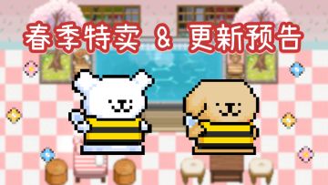 小狗的新史低折扣&春季更新预告——小金毛这次也能穿新衣啦！
