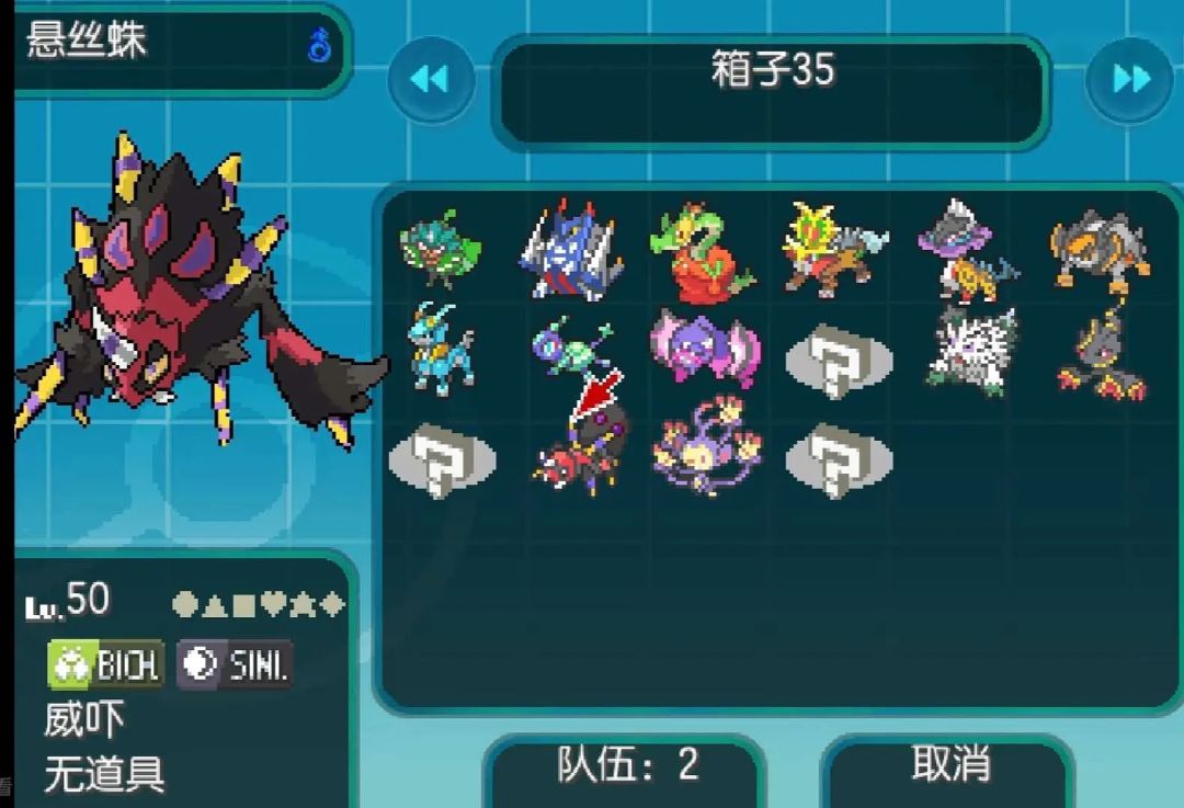 【宝可梦新生】手机端 4