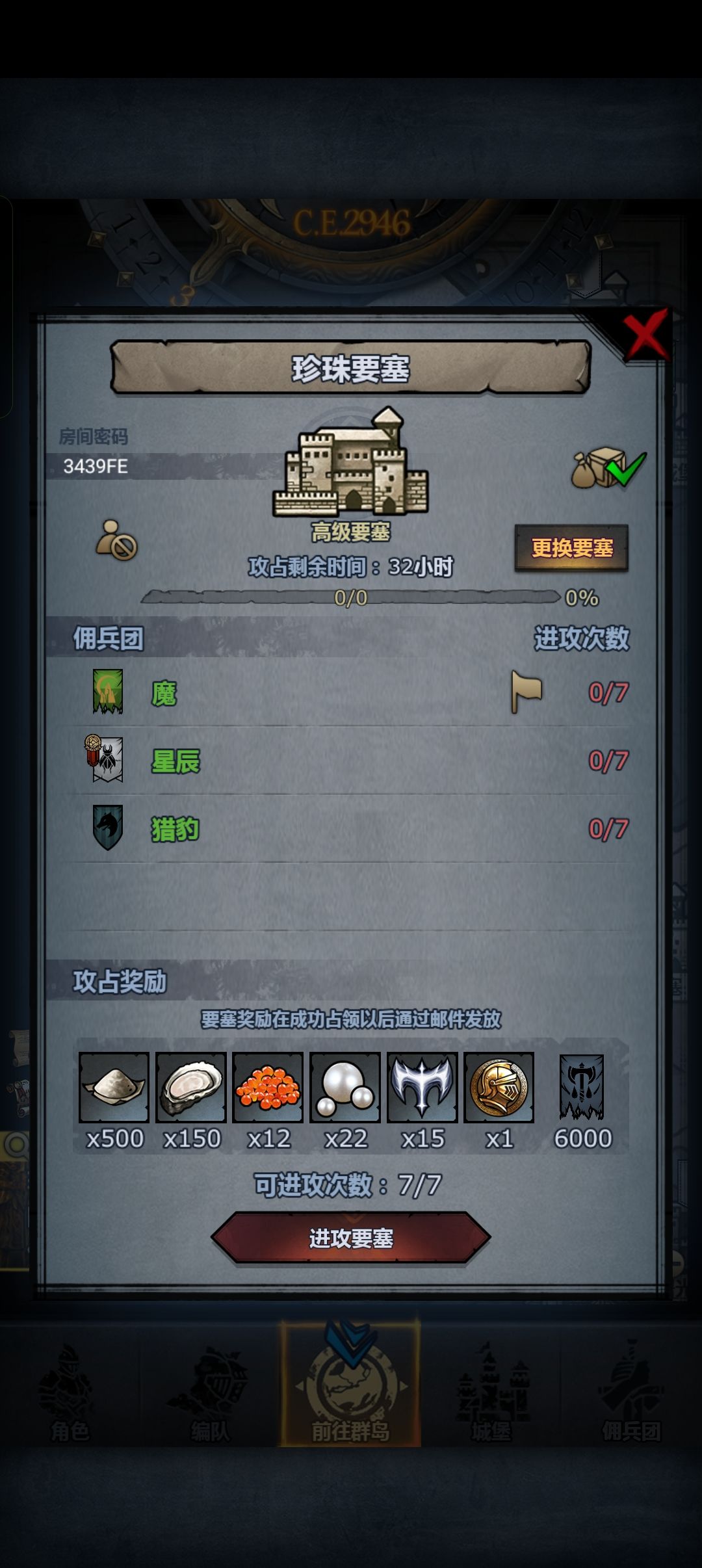黑车珍珠7点半开,进的人只能全拆或不能打 1