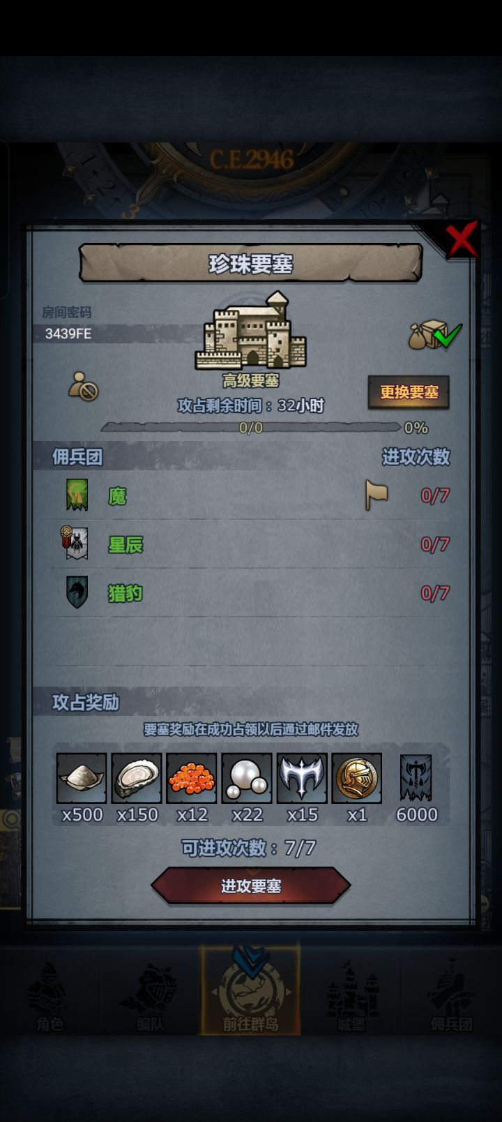 黑车珍珠7点半开,进的人只能全拆或不能打截图
