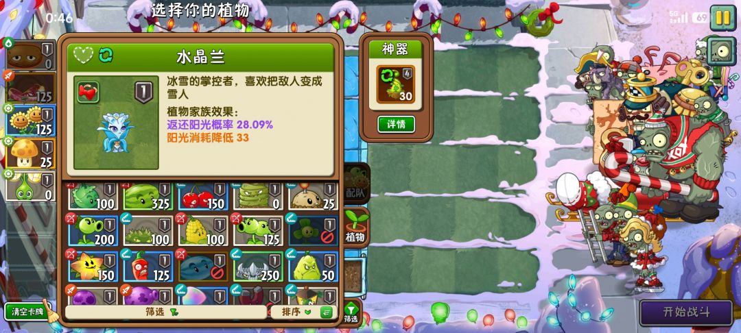 做任务没规定的植物,困难,也是笑了 10