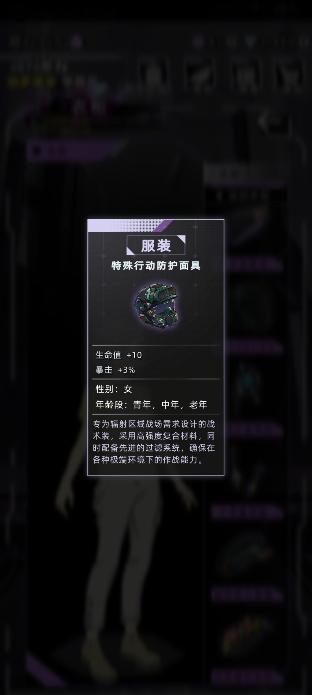 战斗攻略服饰非套装篇(女) 2