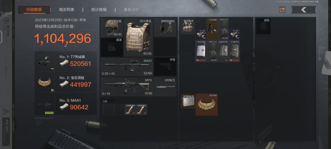 光速跑路 1