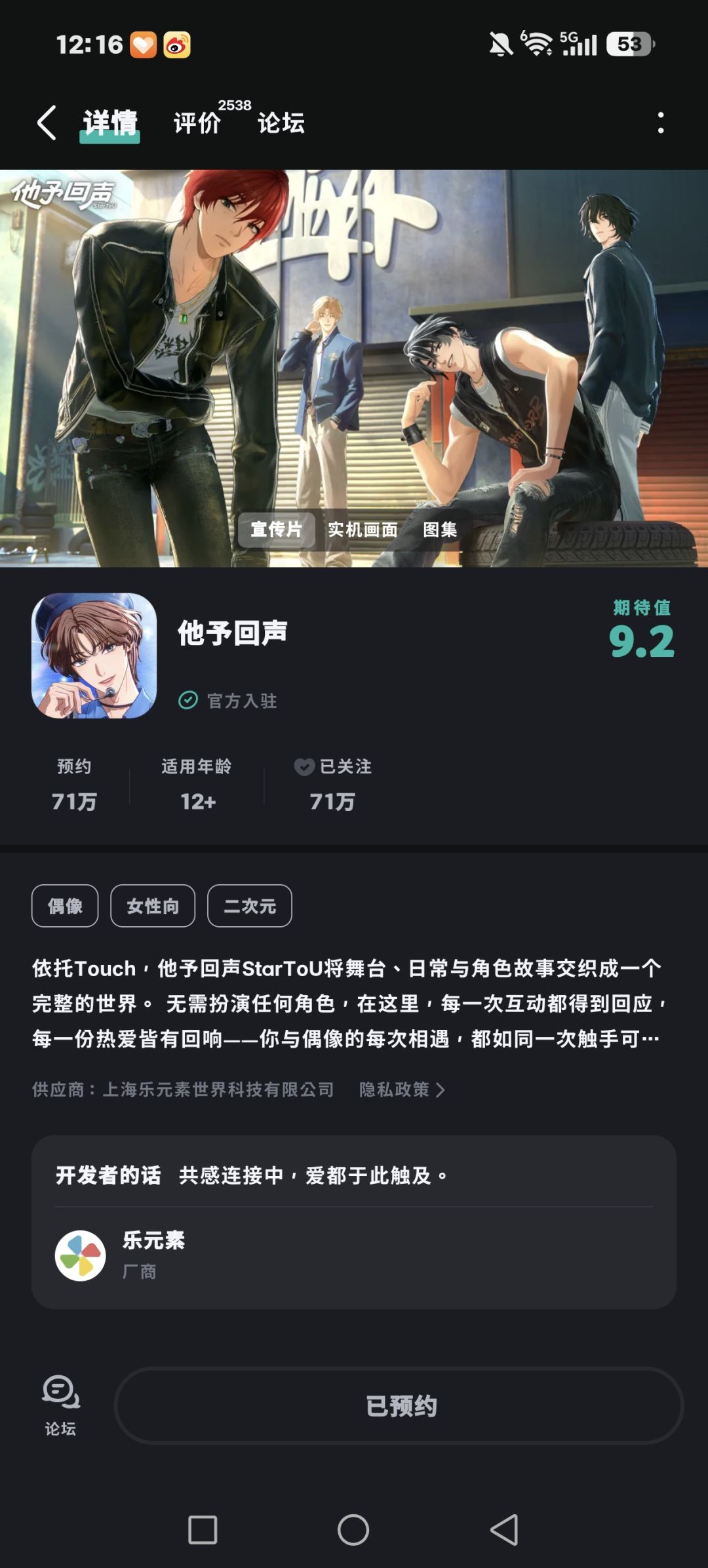 为什么我获得资格了还是没有下载按钮 1