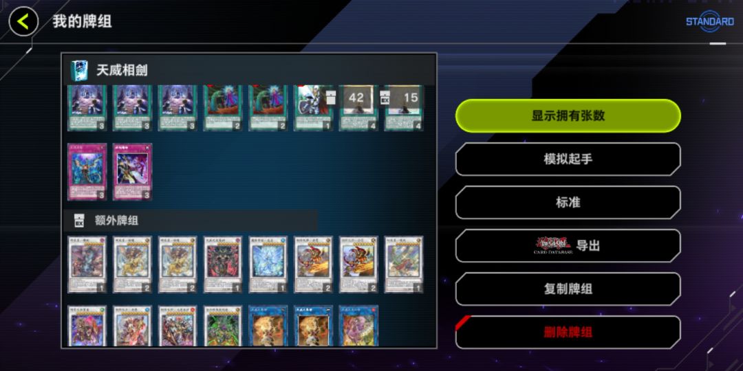 这套一般相剑白金胜率还行 2