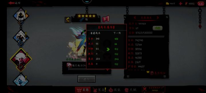 给大佬赐座截图