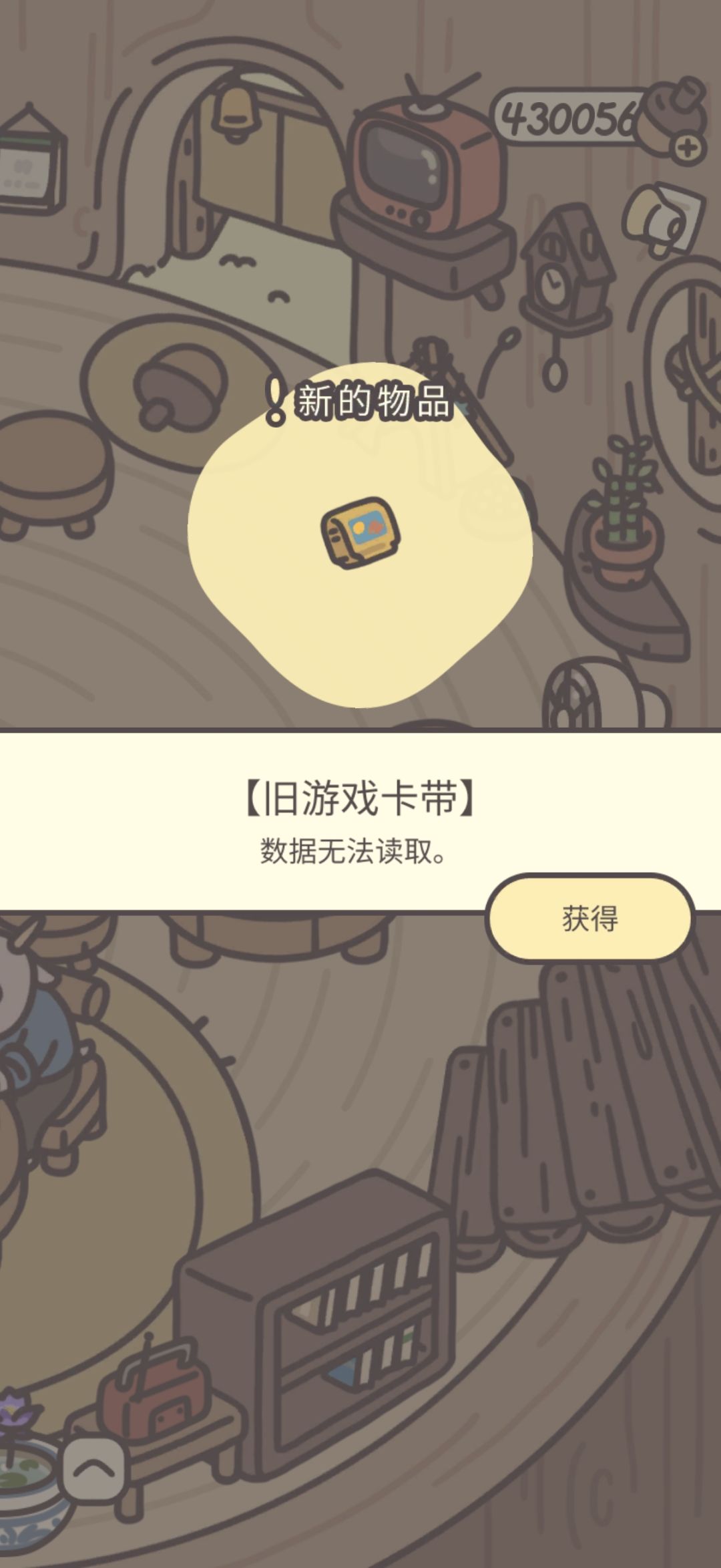 鸭皮的宝藏第三十四天 8