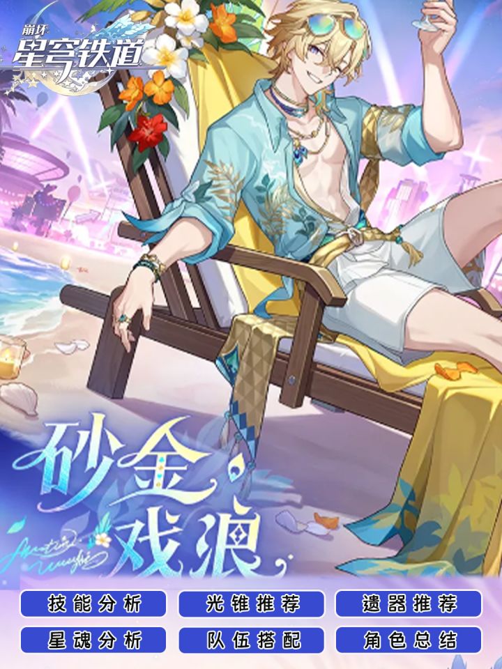 【V4.5攻略】砂浪养成攻略截图